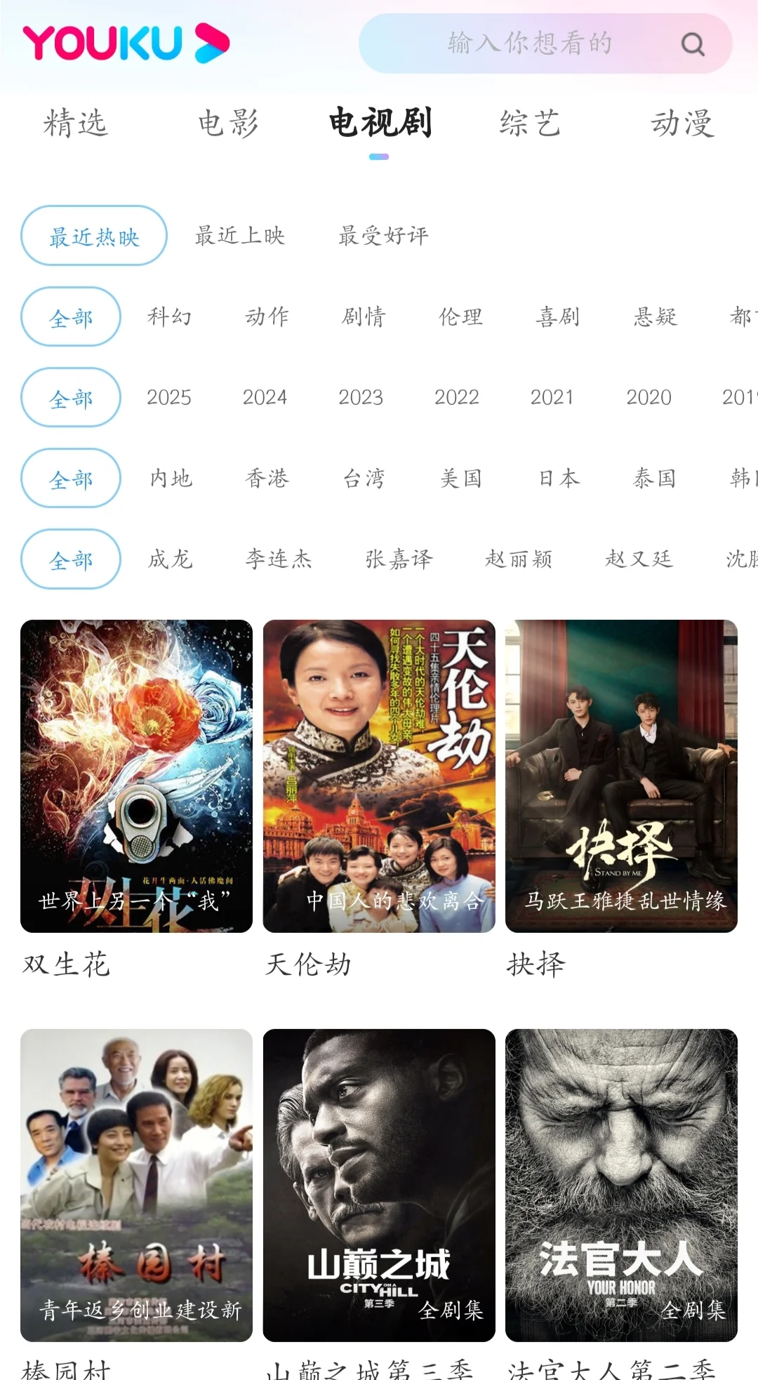 发现一个超级好用的追剧APP