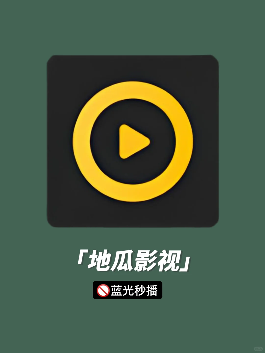 谁懂啊🔥不花钱就能追剧，真的好用到哭❗