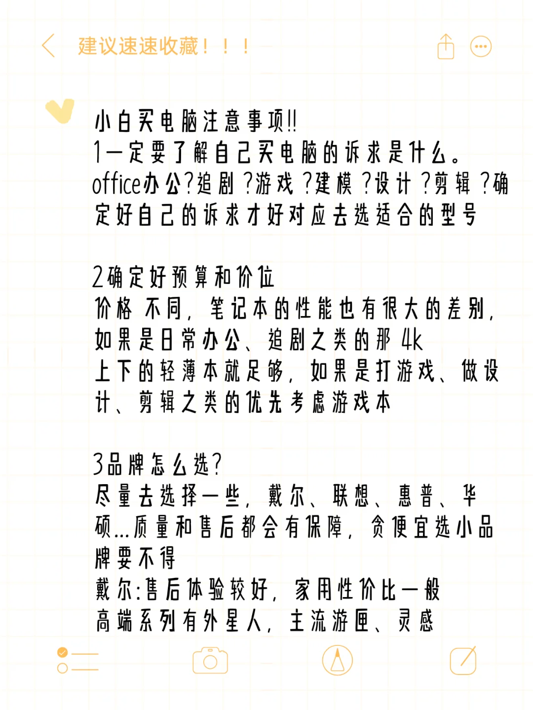 买电脑应该怎么选？？一篇帖子教会你~