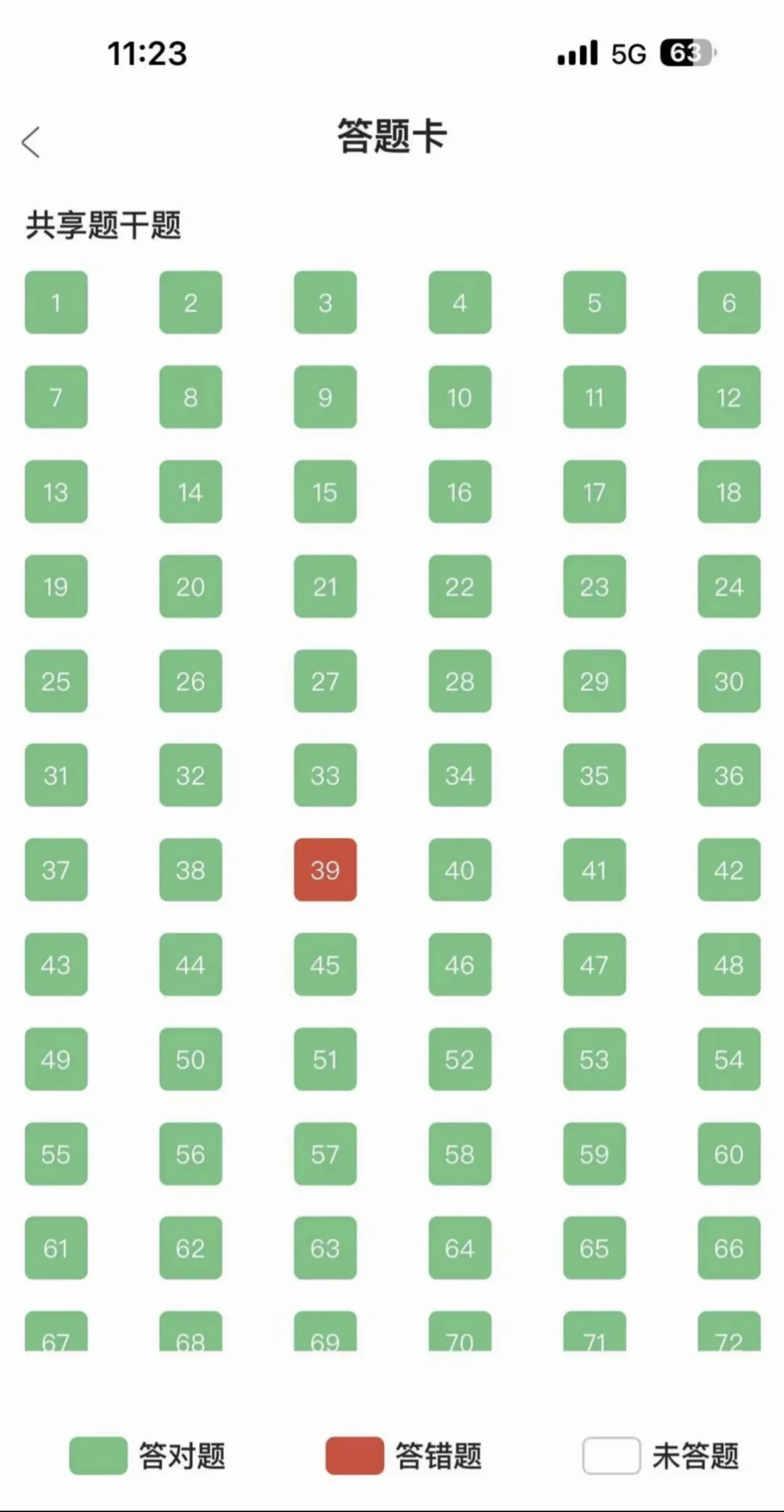 英语四六级,认准这个APP