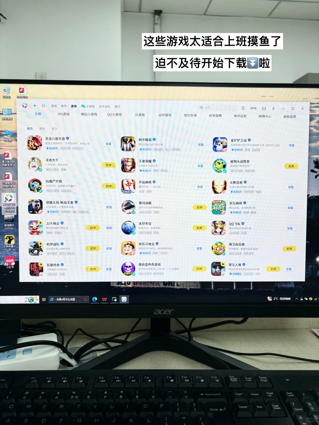 02职场|刚入职就熟练掌握各种摸鱼技巧