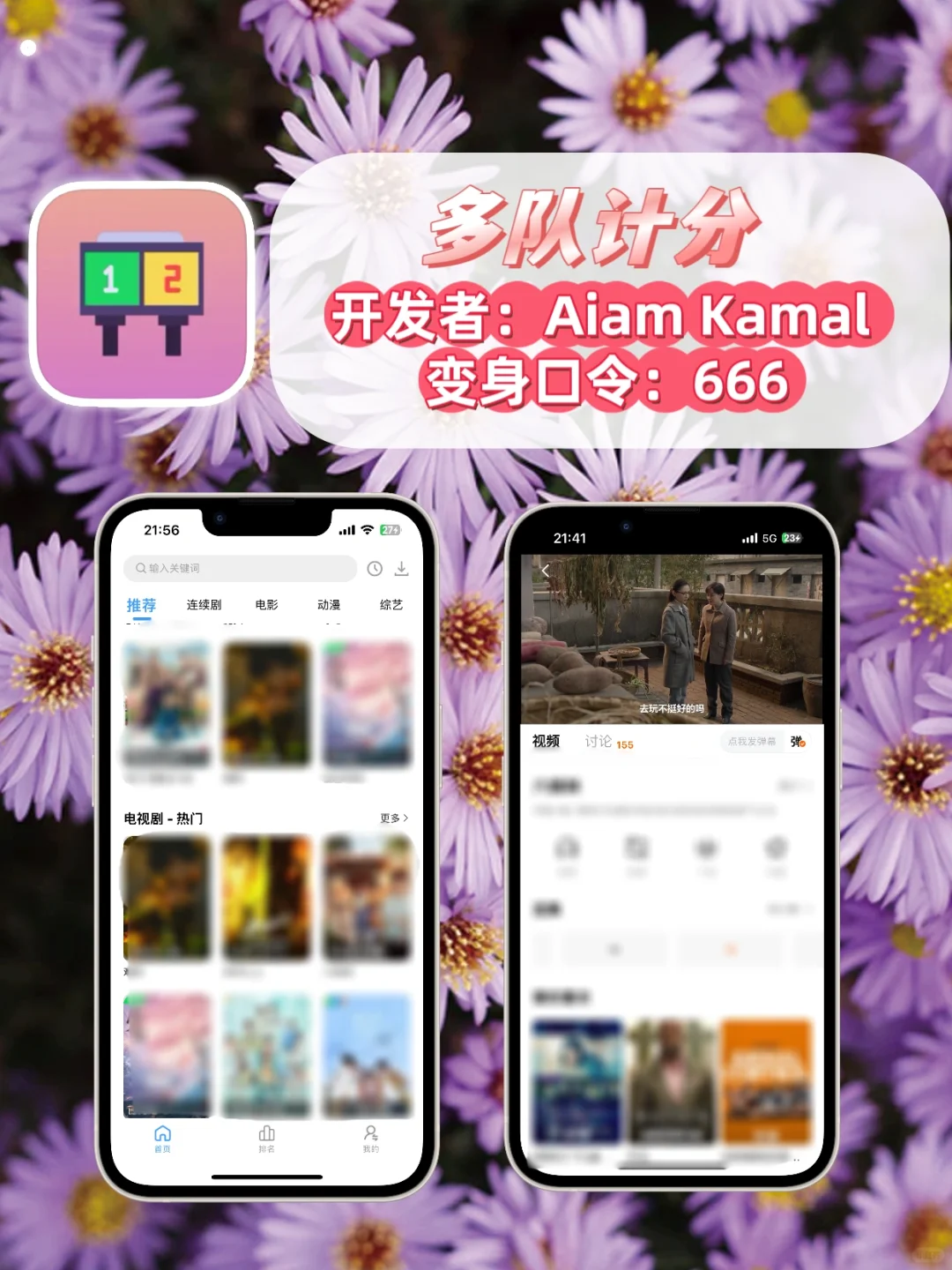 IOS苹果追剧小工具合集🌸