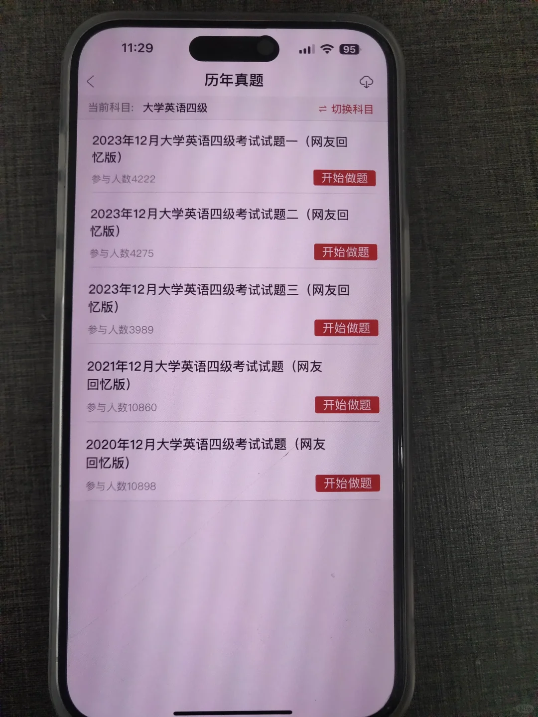 英语四六级，锁死这个app