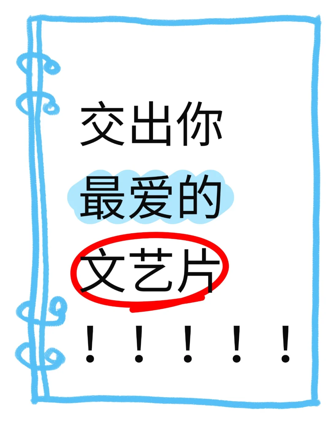 电影专业的学生真的很需要！！