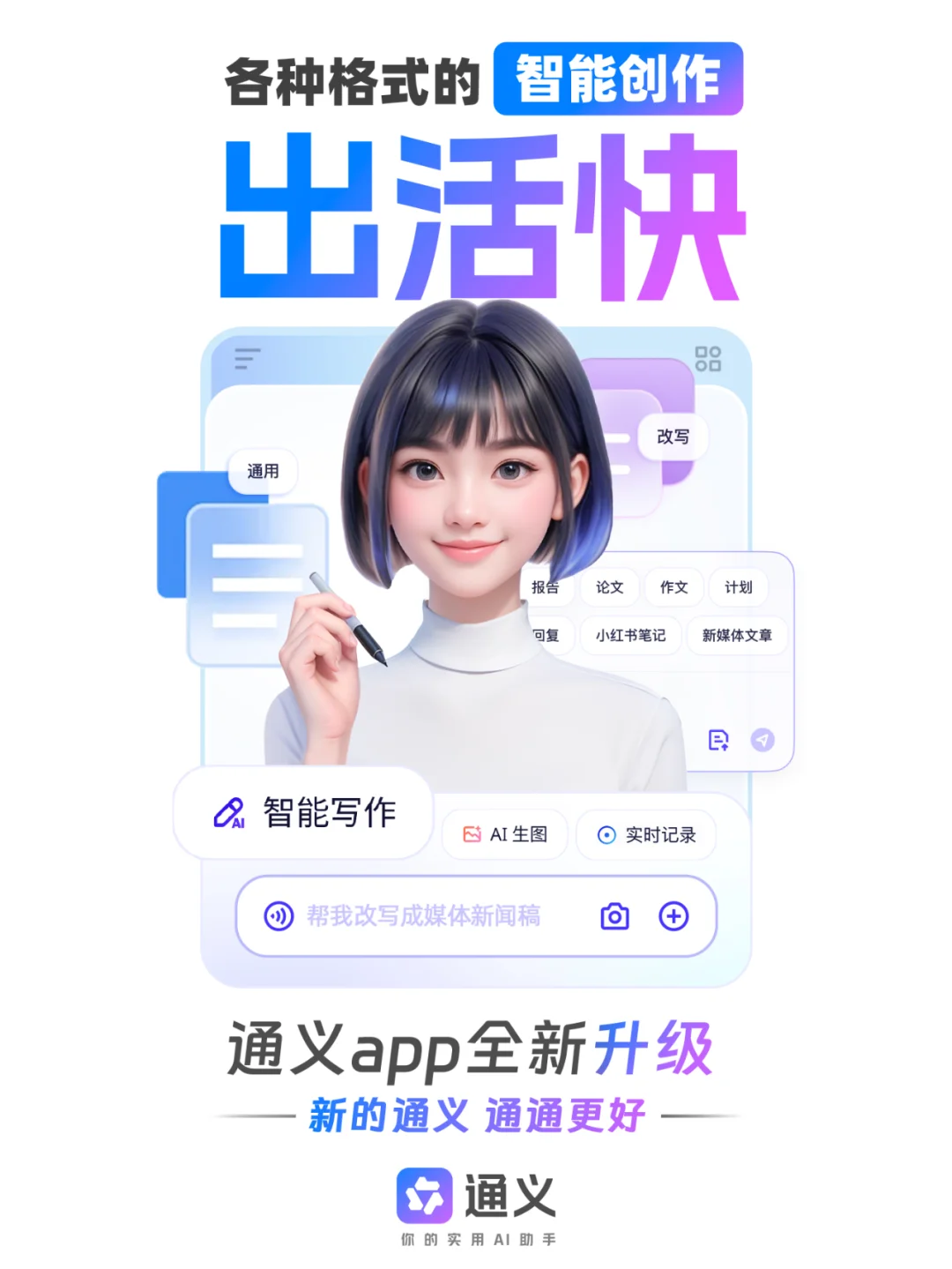 通义APP全新升级!QwQ-32B模型已上线！