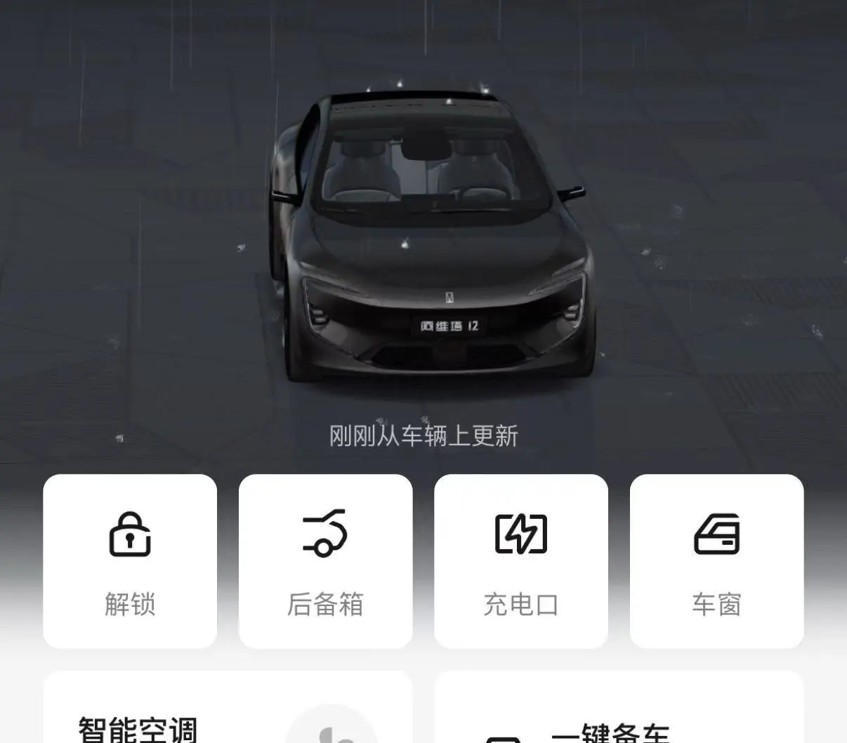 阿维塔app新版本要来啦（内测安卓版）