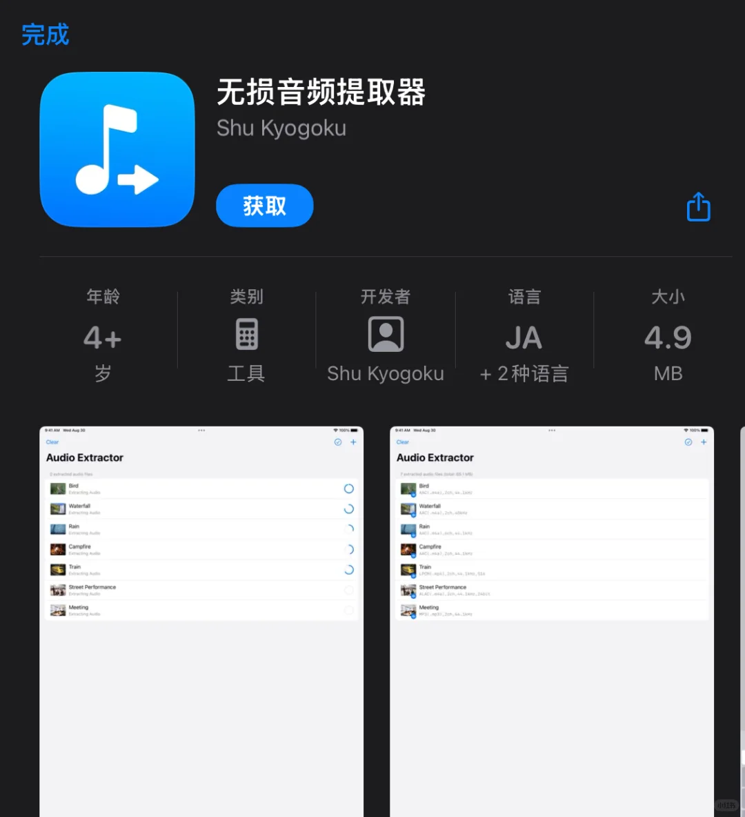 一大波限免，尽快收