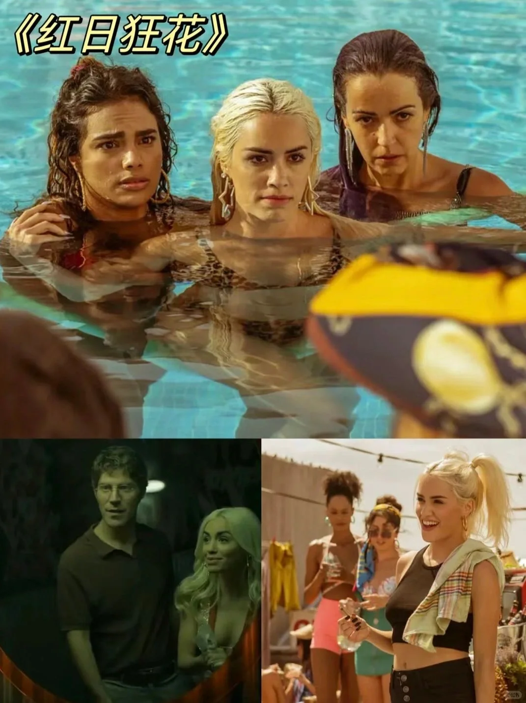 夜间心跳加速💖高分美剧情侣必追