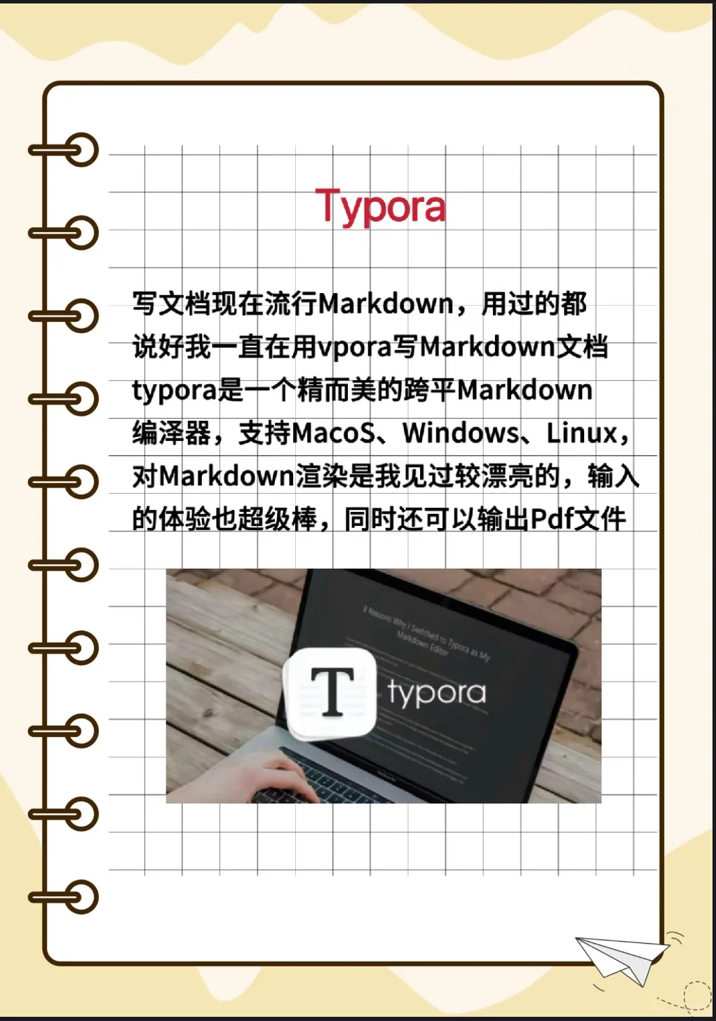 计算机必备电脑软件