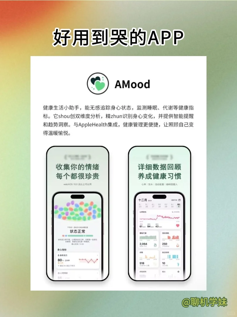 千万别下架！分析几个神仙宝藏APP