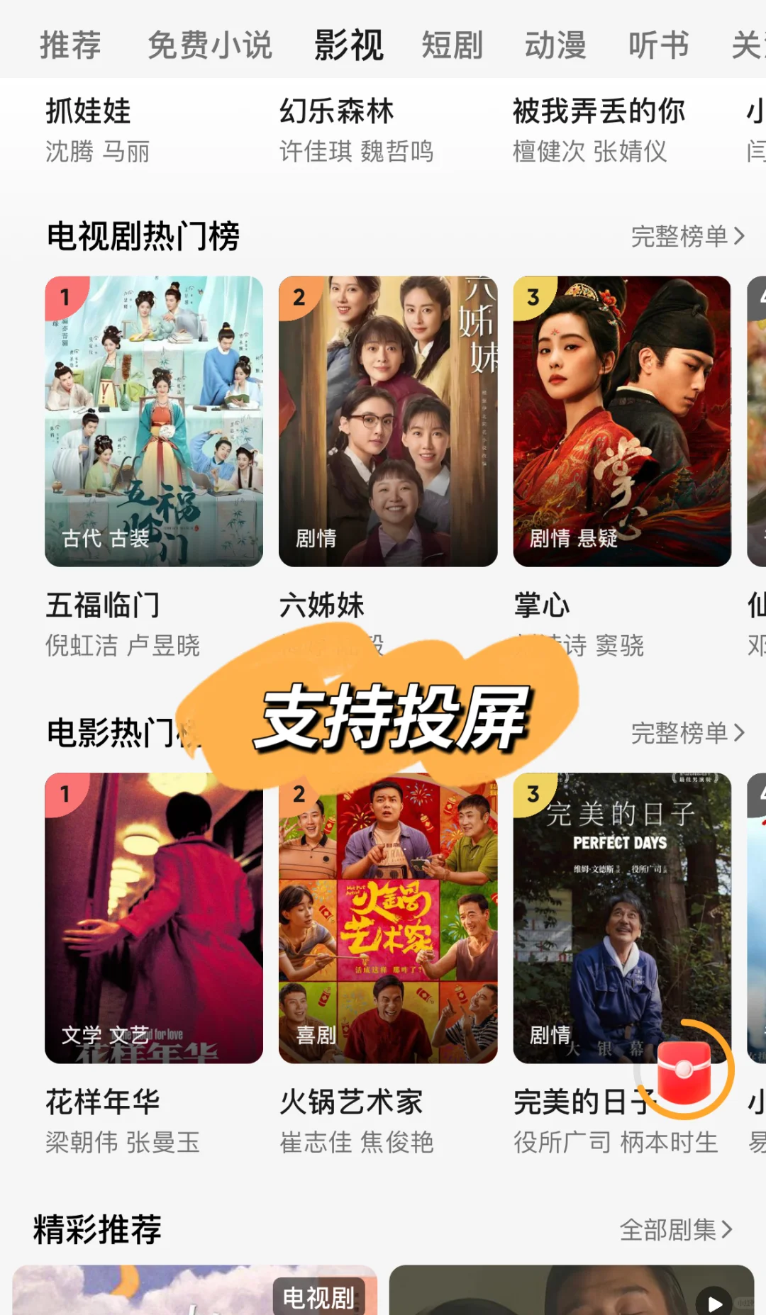 全网｜实时更新🔥｜追剧神器🔥 全网｜实时更新