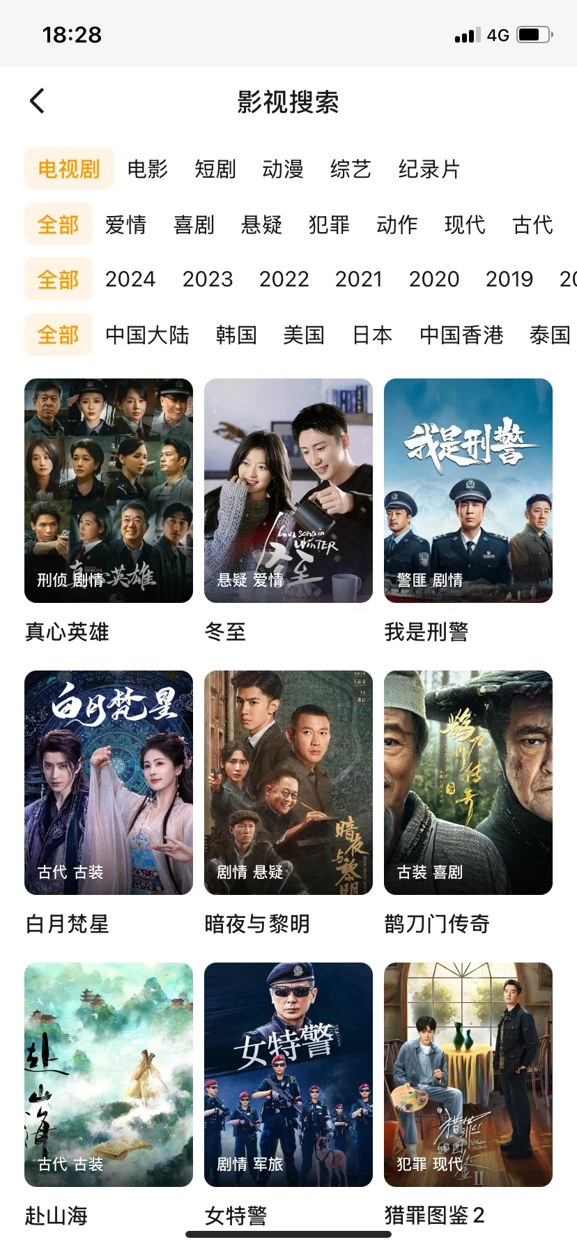 追剧用这个APP‖相见恨晚