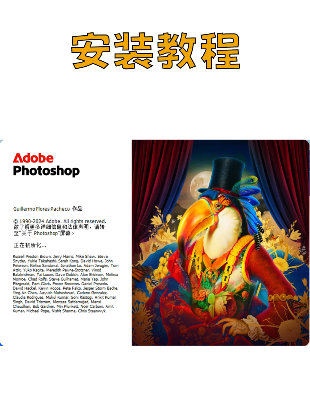 Ps 2025最新版软件来咯，含安装教程！💫