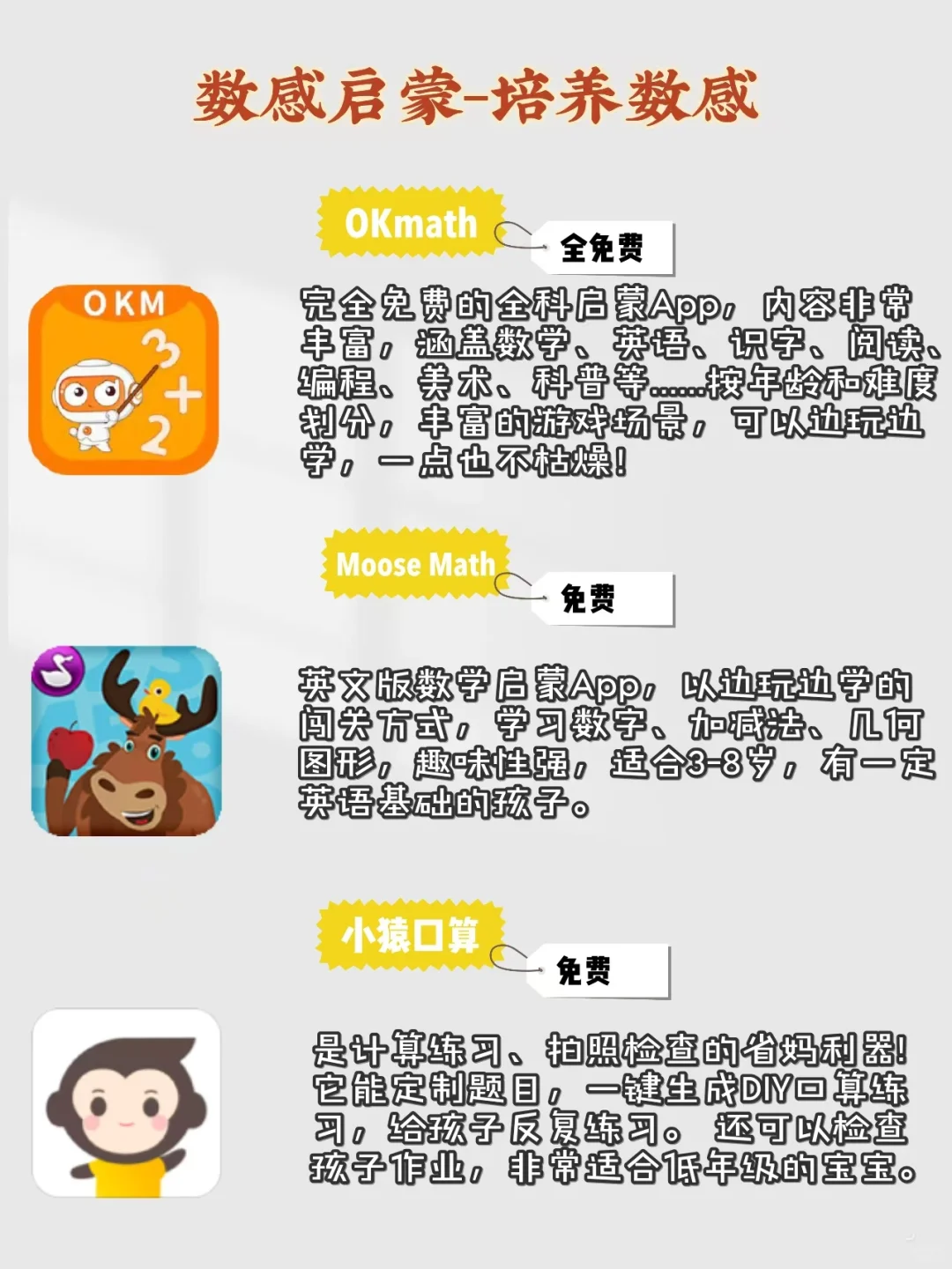 养娃5年，一直在用的21个启蒙APP！