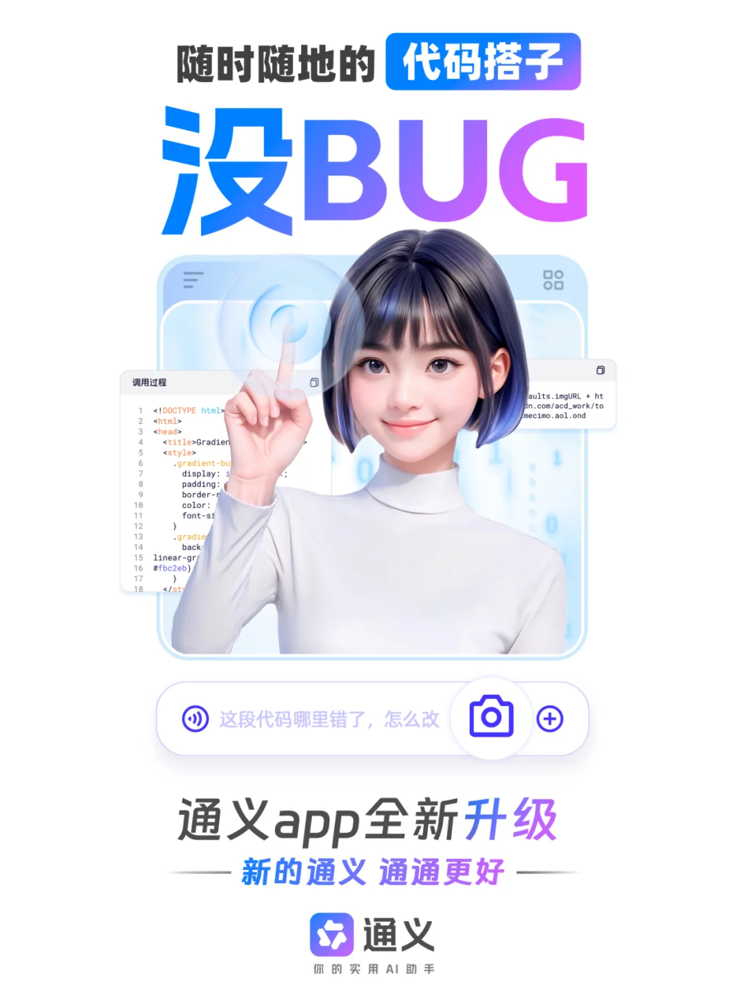 通义APP全新升级!QwQ-32B模型已上线！
