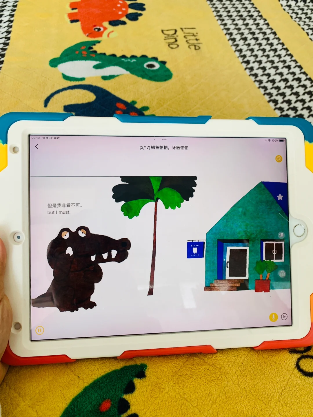 哇塞🐯种草了✅‼️宝妈神器绘本app来了。。。。
