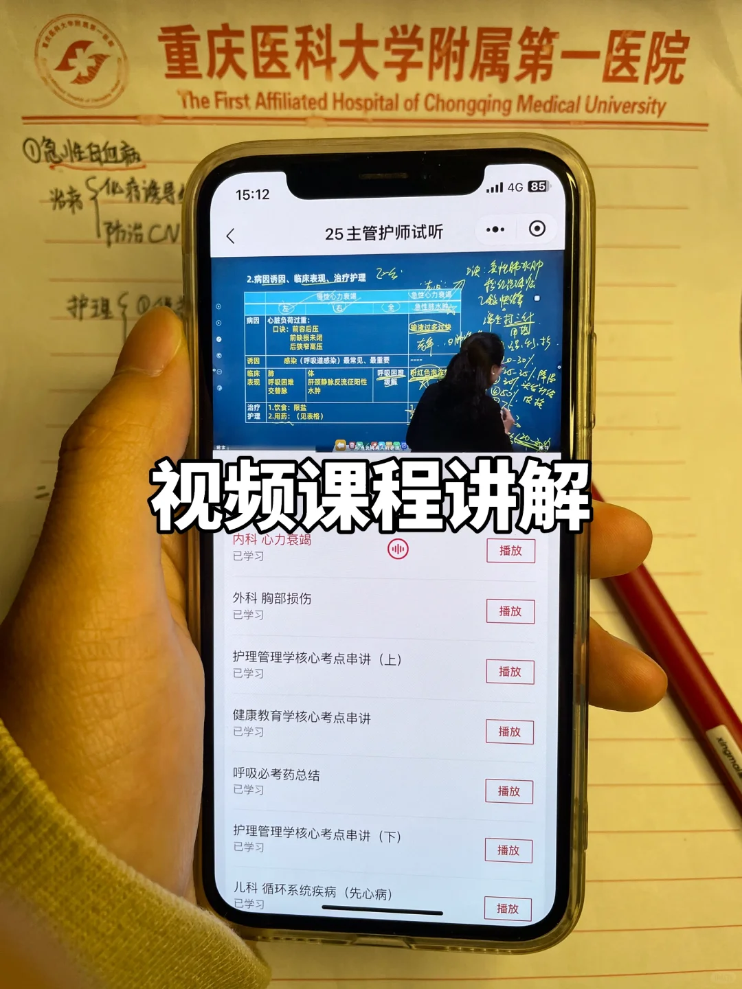 从3.13考试备考4.13主管护师，就用这个app！