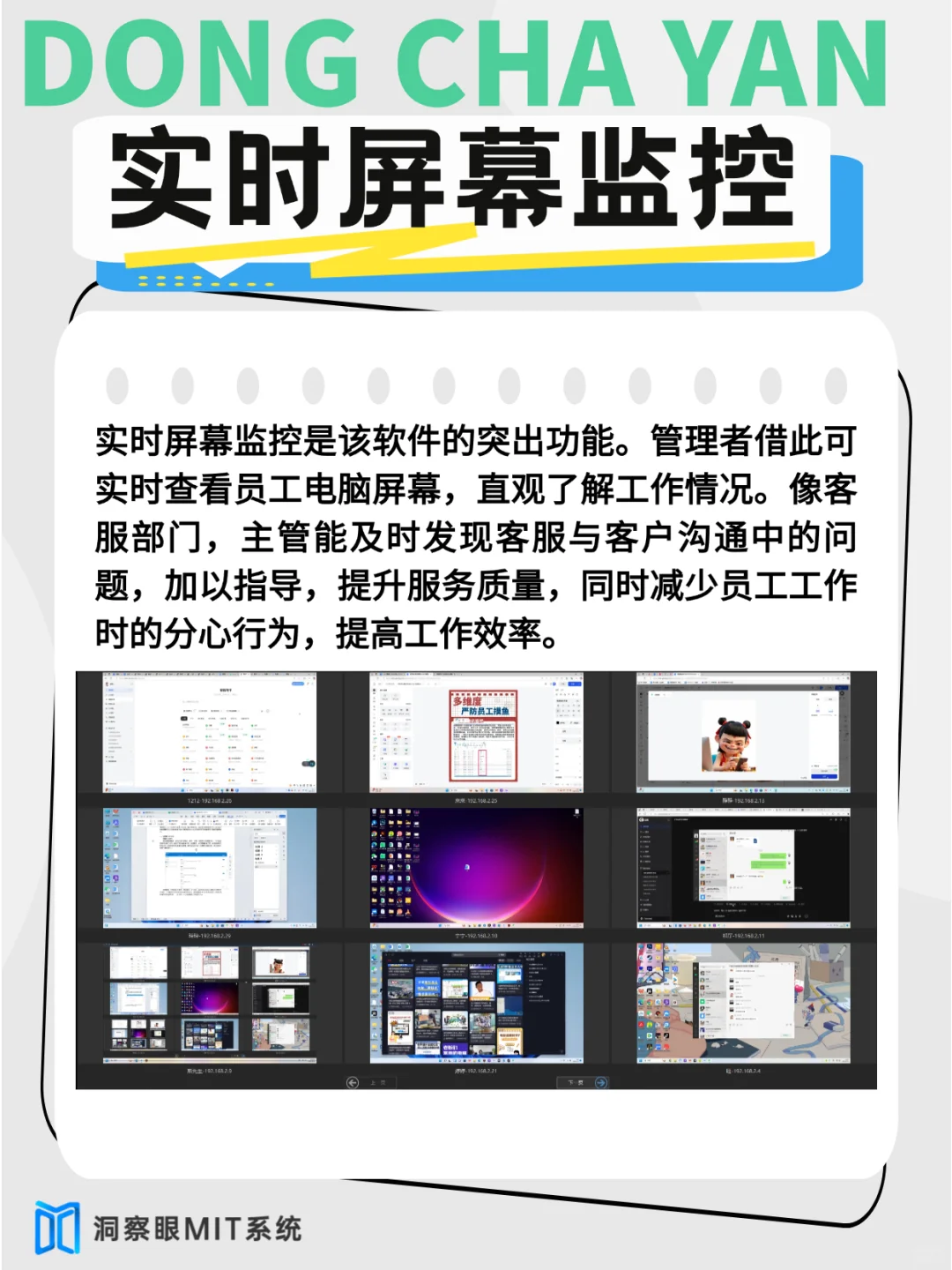 墙裂推荐的一款电脑监控软件