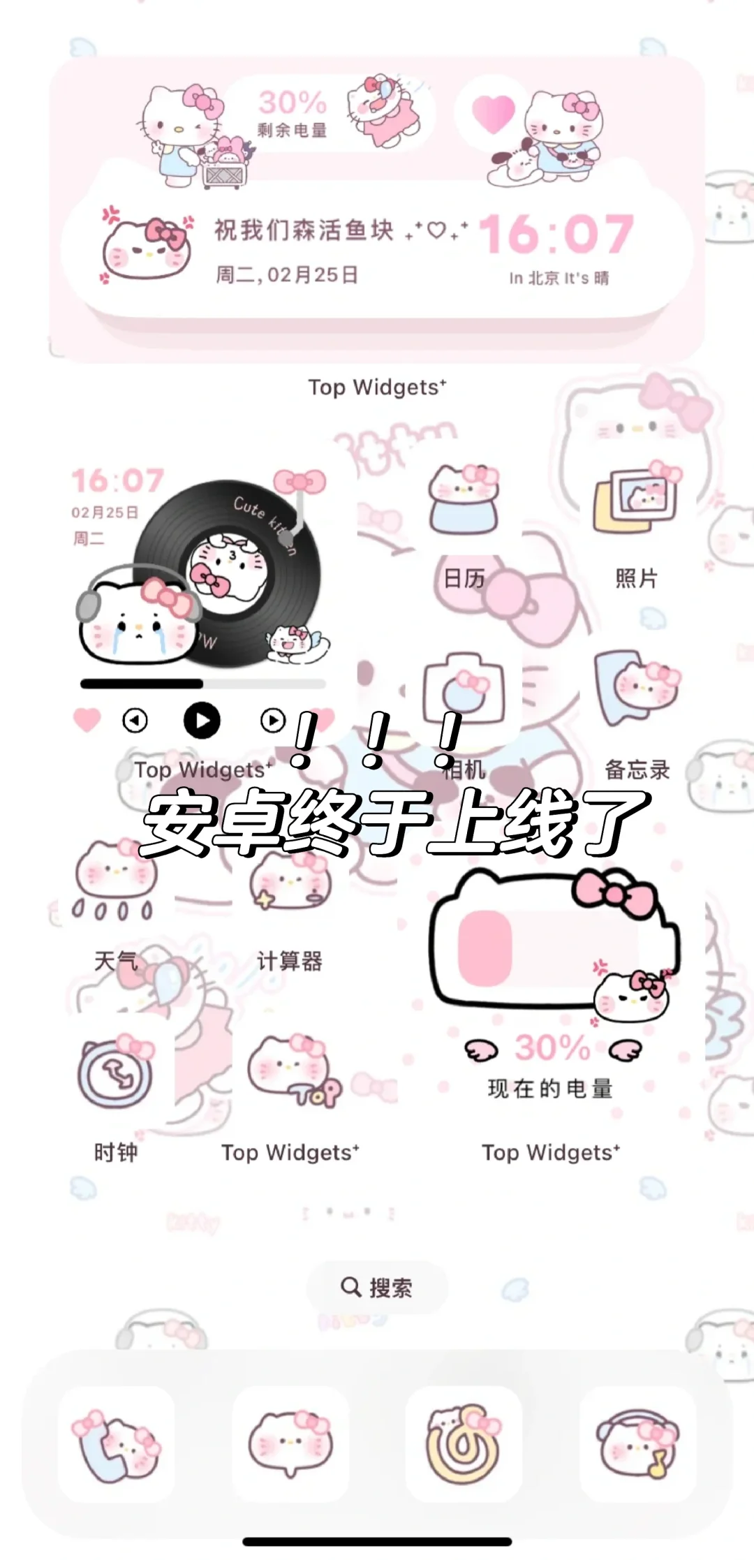 啊啊啊啊，安卓终于也可以用了