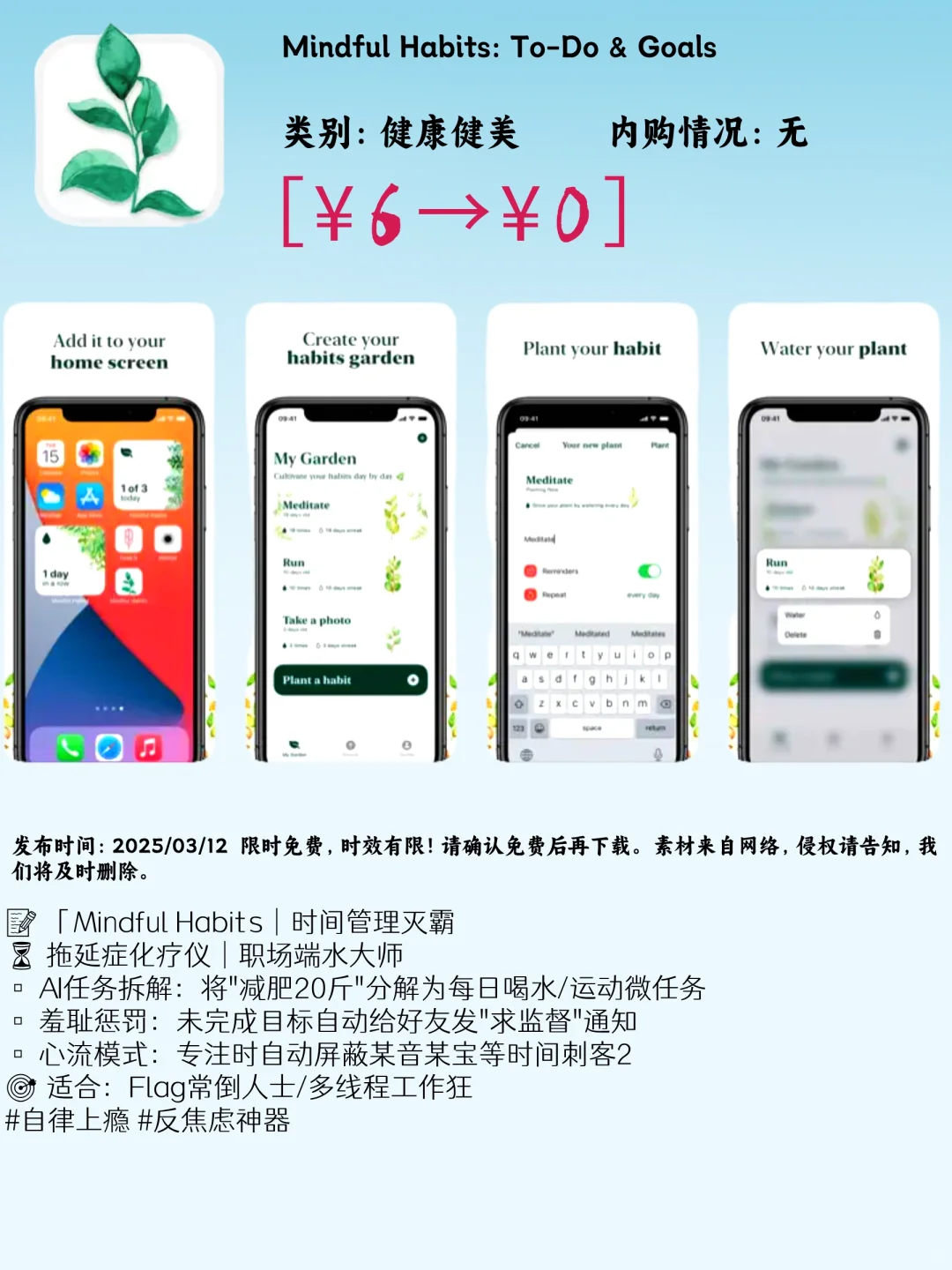 03.12 iOS限免：创意摄影与生活工具精选