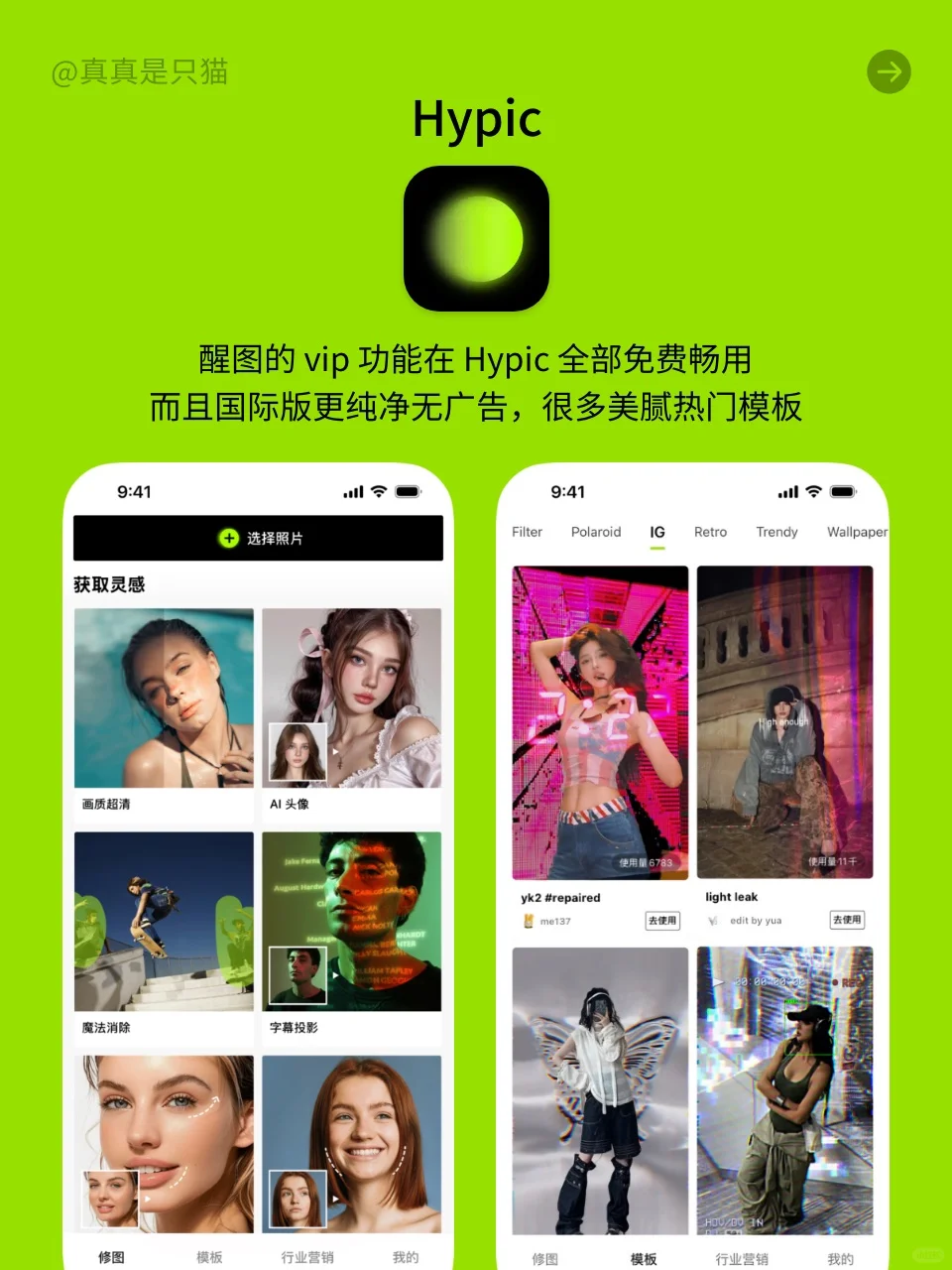 醒图玩家们，别再傻傻花 198 了…