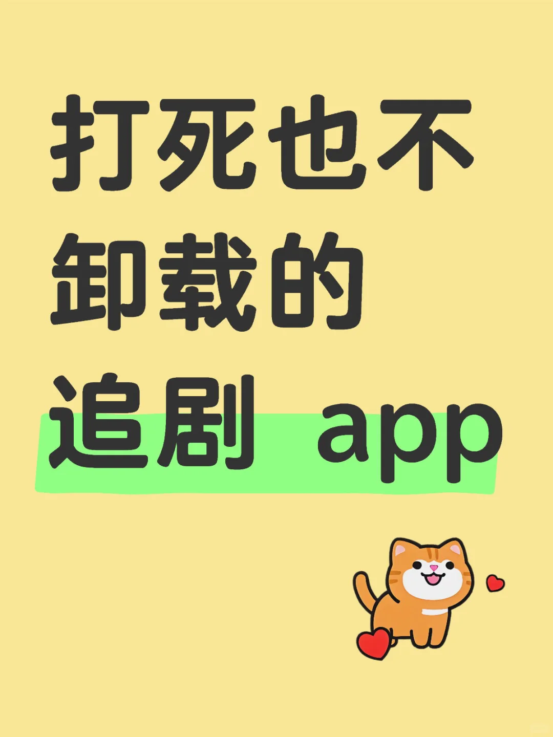 绝了这款❗️让我看看谁在为追剧发愁❓