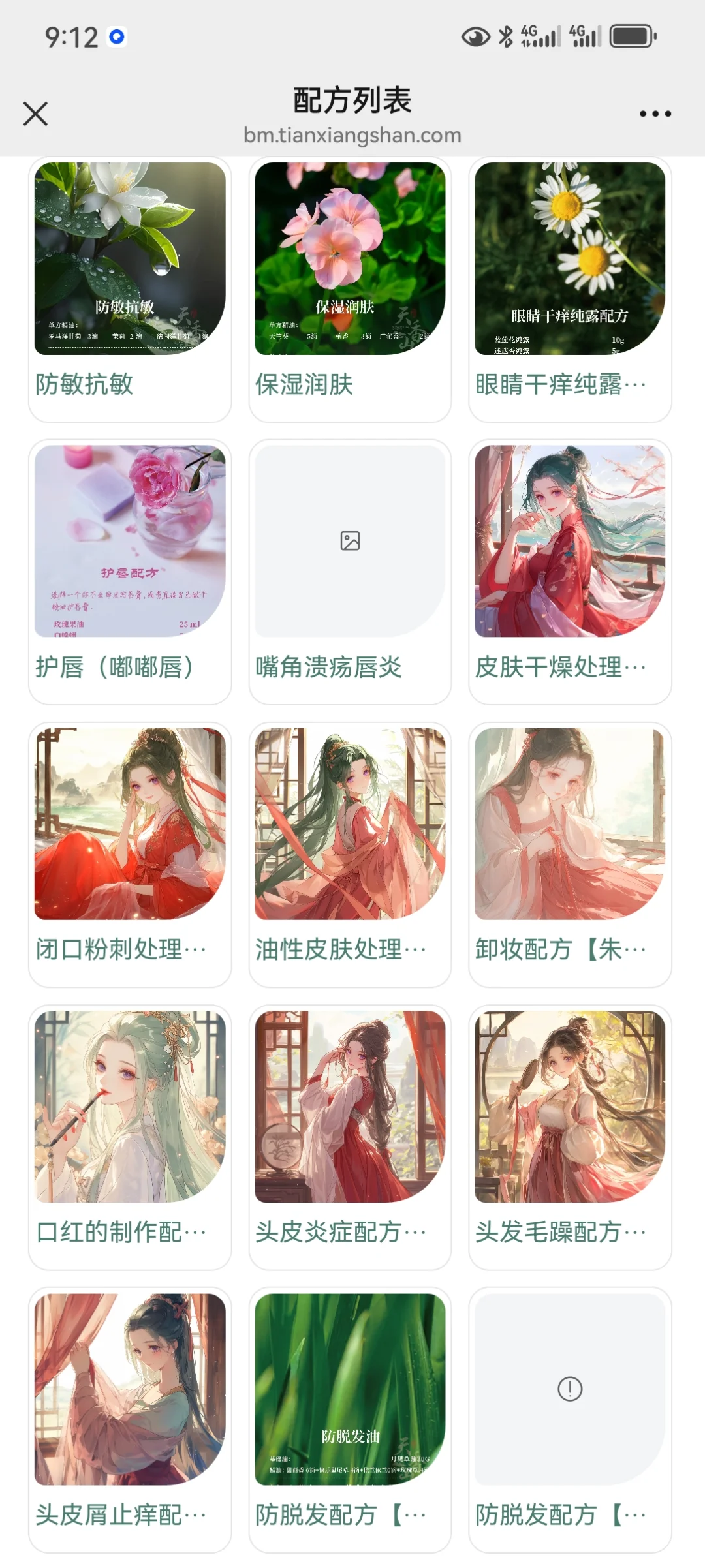 有了这app，学芳疗效率直接起飞，无痛上岸