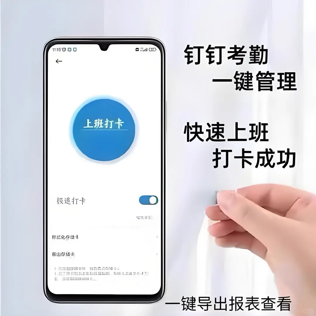 打卡烦恼，一招解决