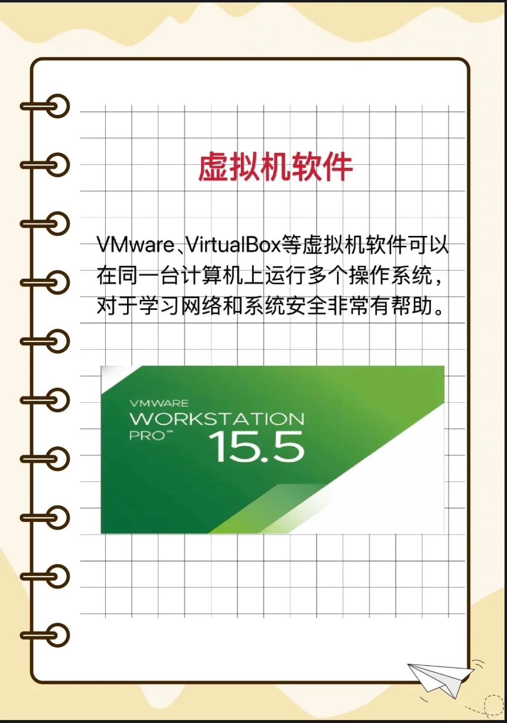 计算机必备电脑软件