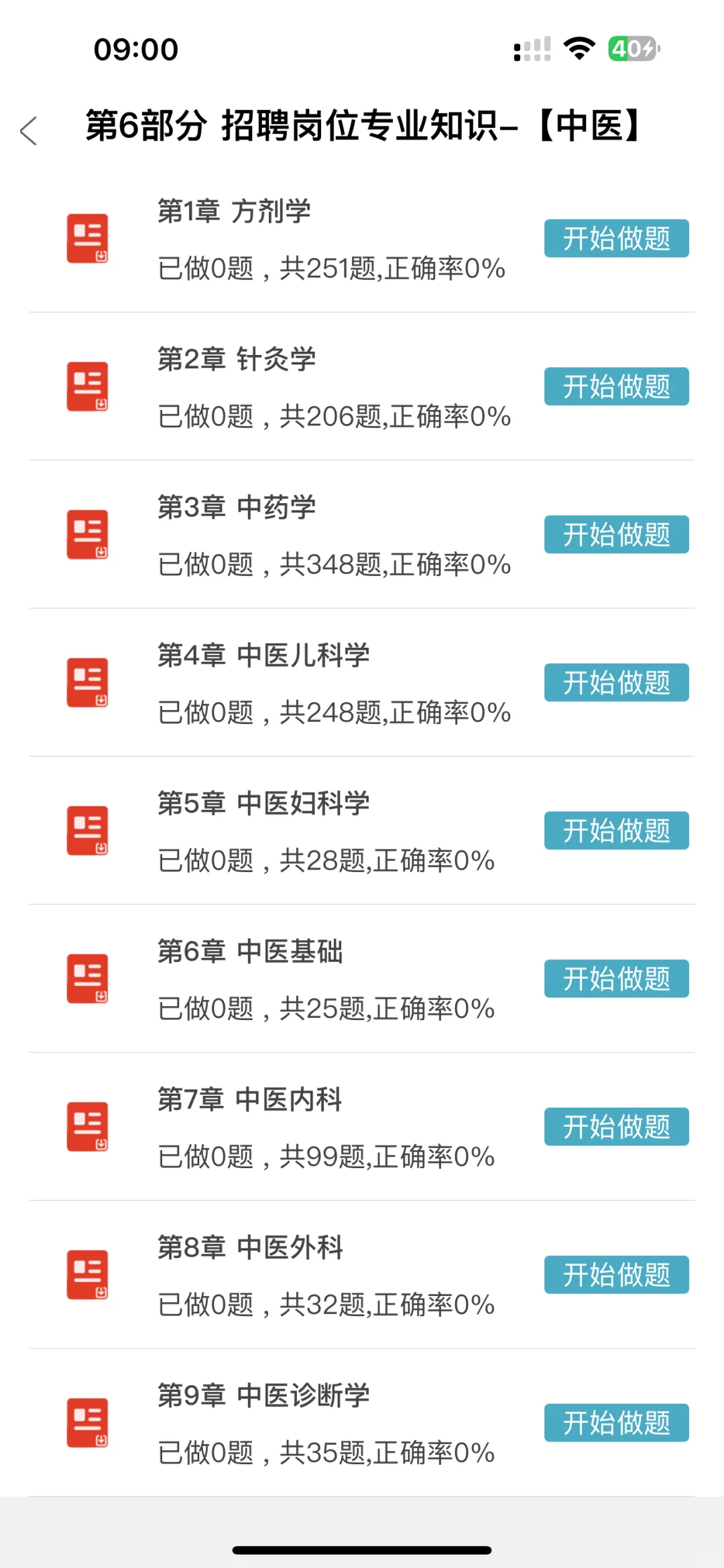 事业编E类，请必磕这个app，考试就像抄答案