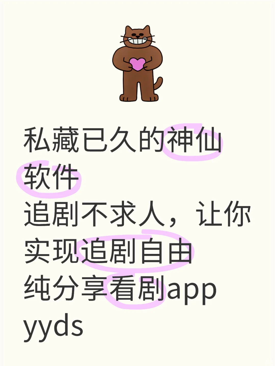 私藏已久的神仙软件