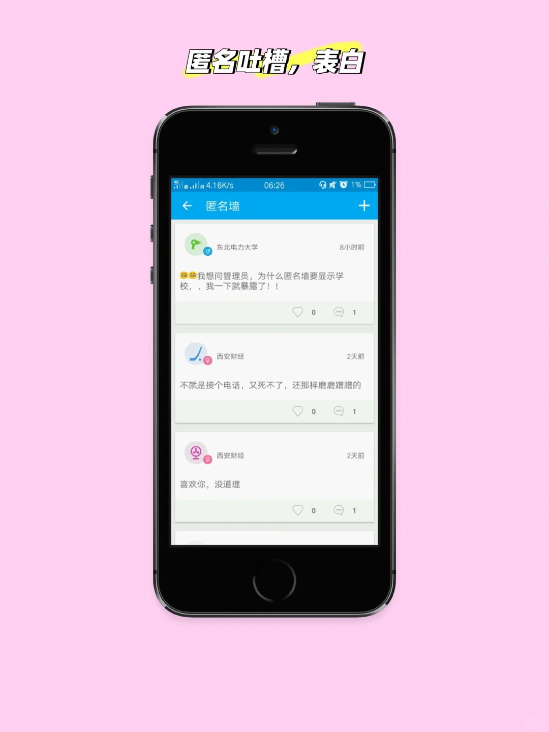 🔥开发APP全扑街，纪念我失败的产品