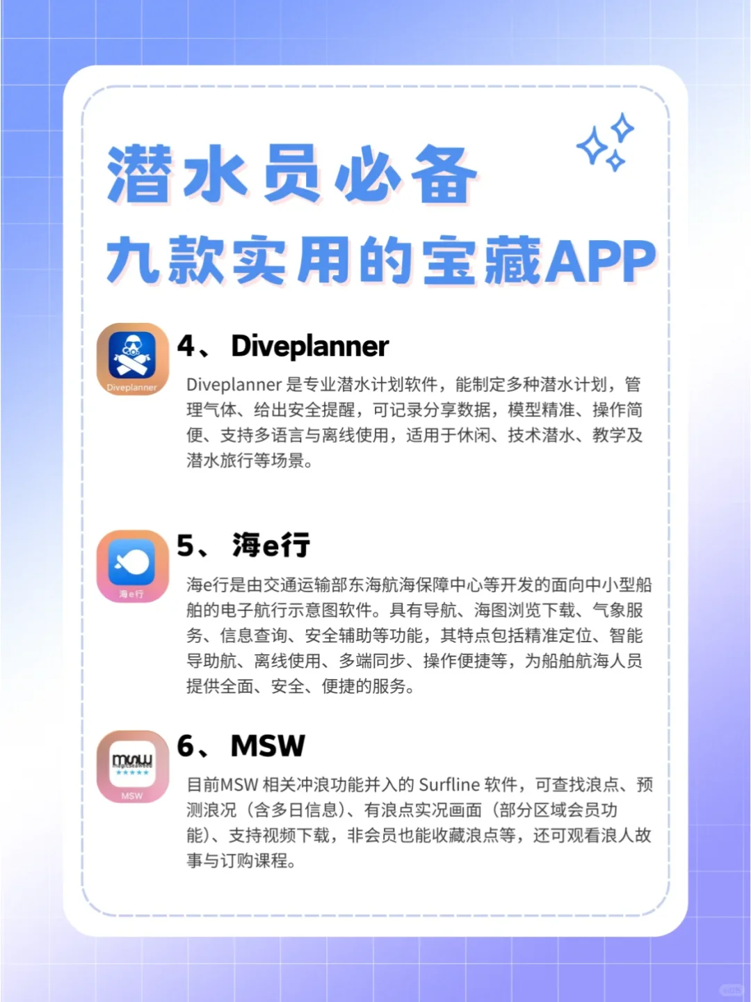 潜水APP收藏夹｜手残党也能存好🔥
