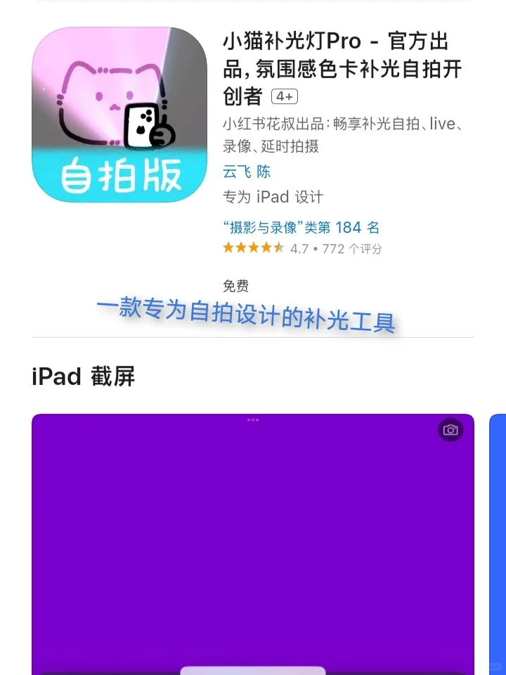 3月13日🍀iOS每日限免APP