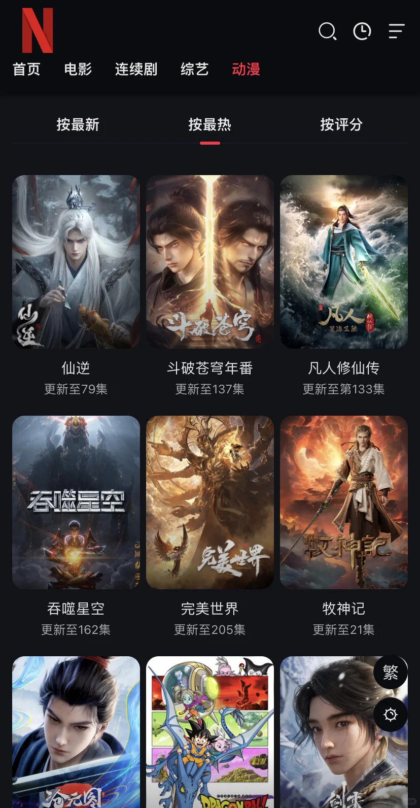 私藏已久的神仙软件