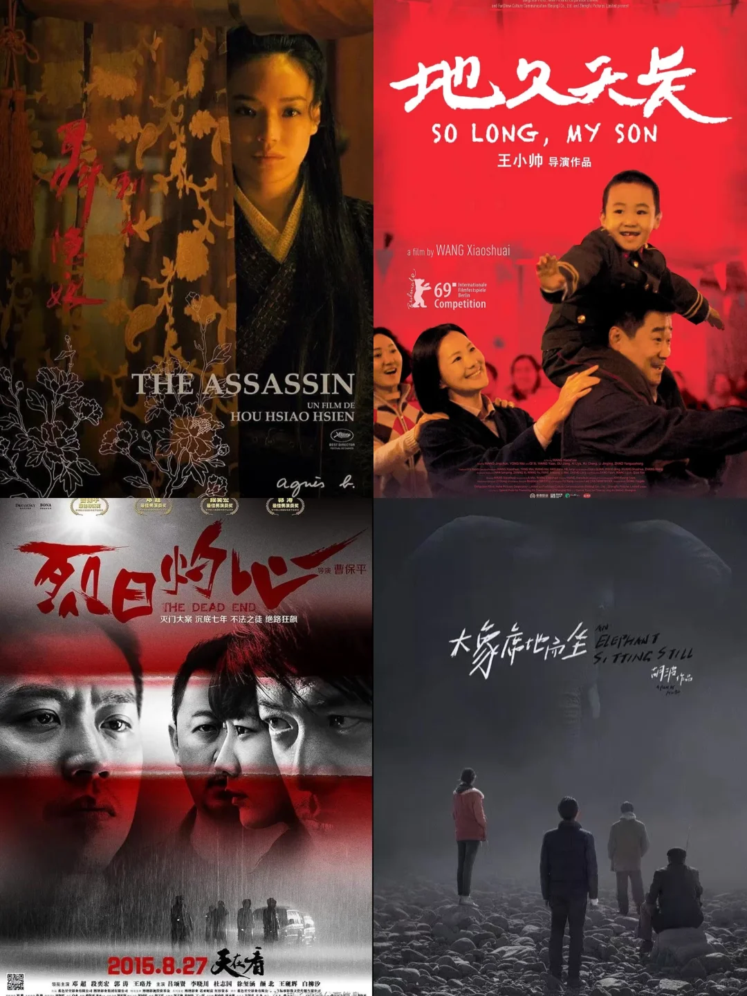 近十年｜华语最好的十部电影