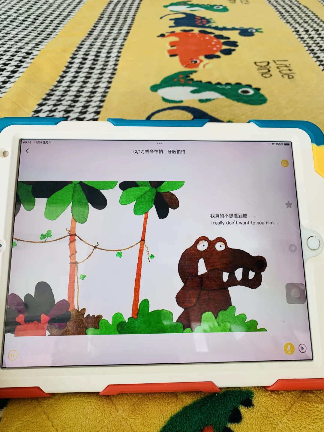 哇塞🐯种草了✅‼️宝妈神器绘本app来了。。。。