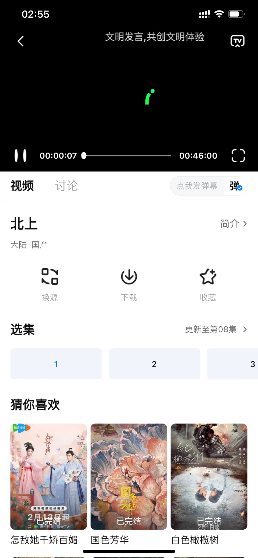 大师兄，喜欢看剧的，速度下载😛😛