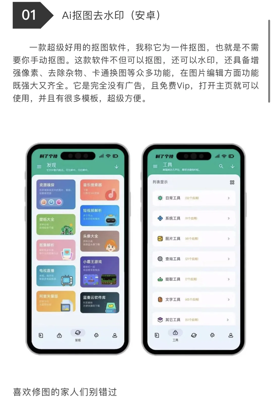 今日分享五款免费APP