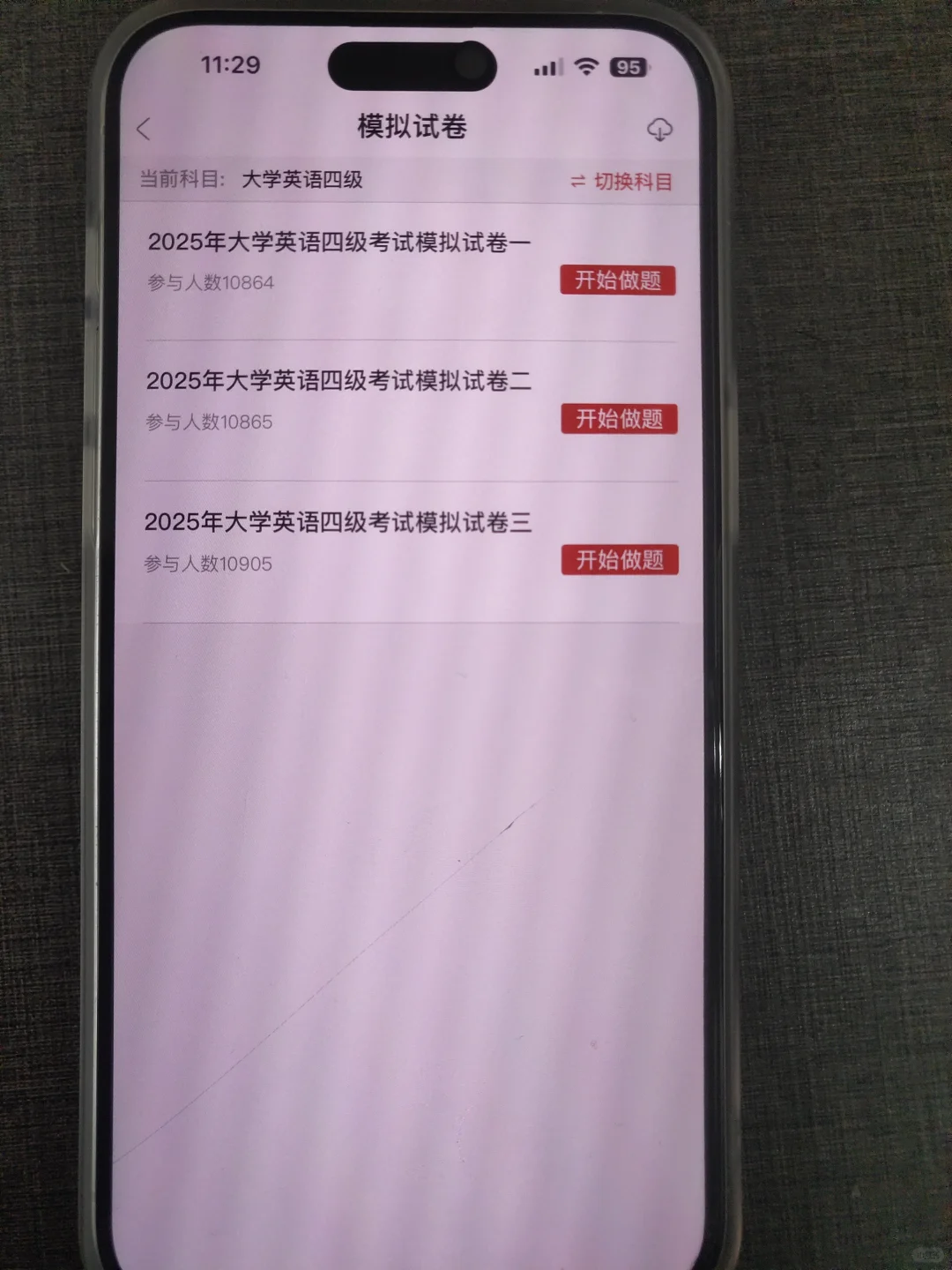 英语四六级，锁死这个app