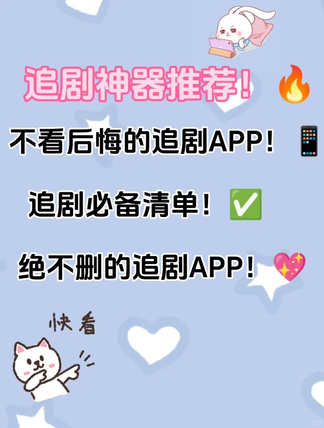 🍿 不想看广告？这款APP让你轻松追剧！