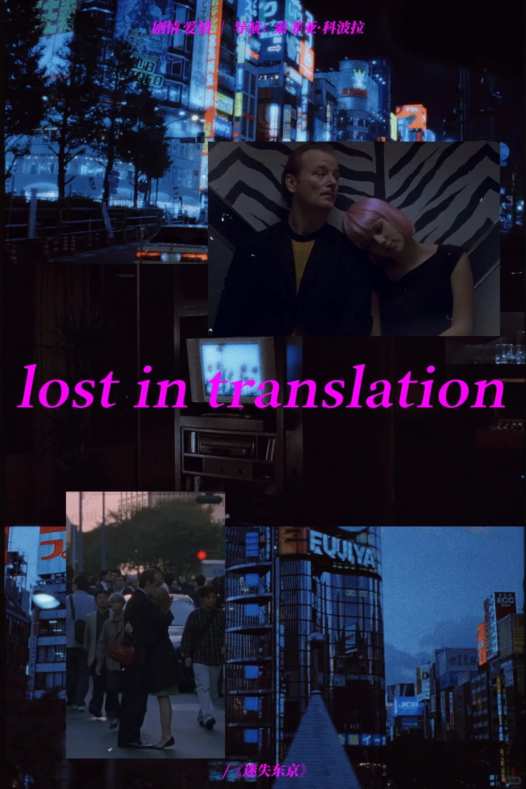 电影片单 🎬 在春天，我们谈论爱