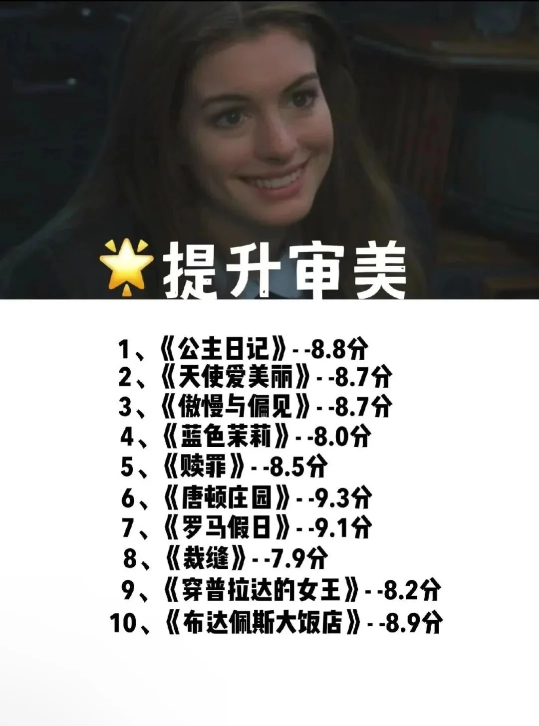 值得反复观看的60部高分电影