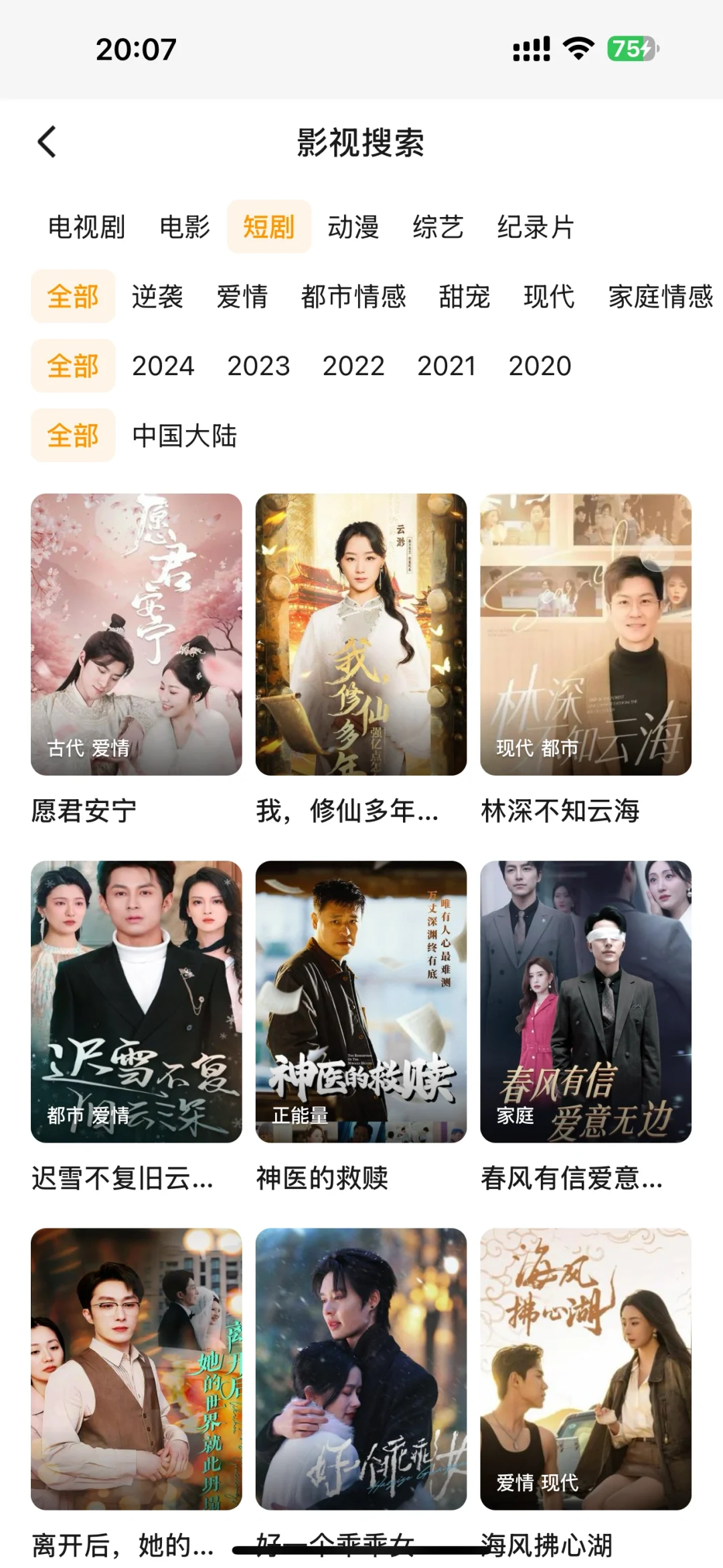 终于找到能勉米看的了😭