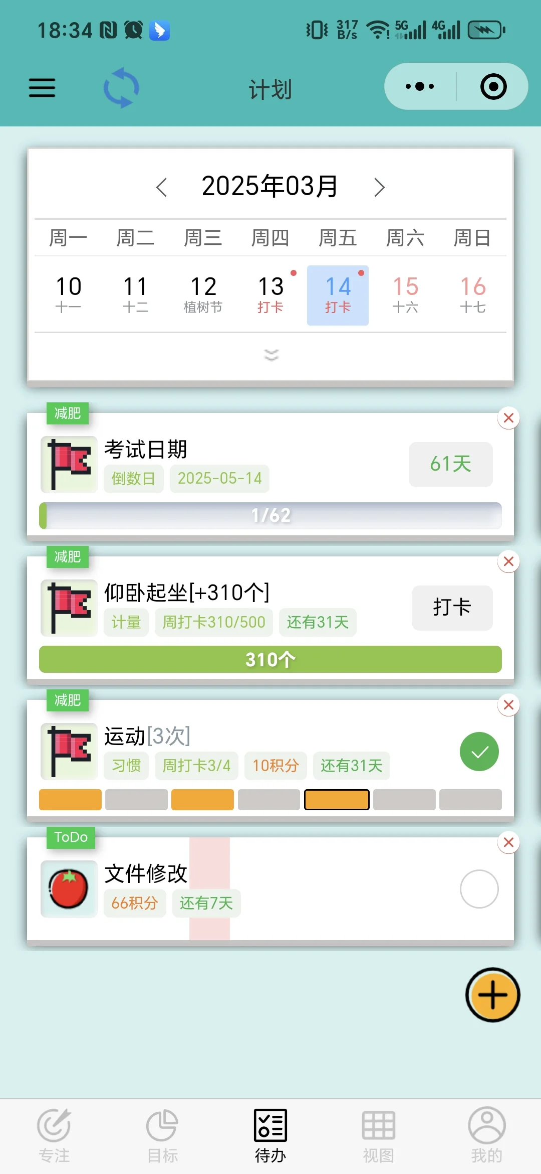 不知不觉已经在这个app打卡了3039个小时～