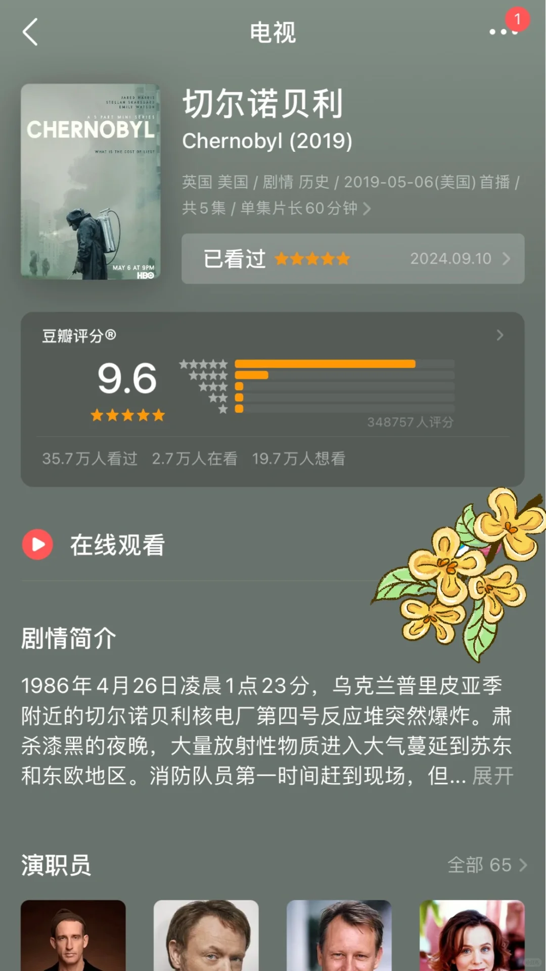 不得不说。。姐真的！！是个选电影天才🥲