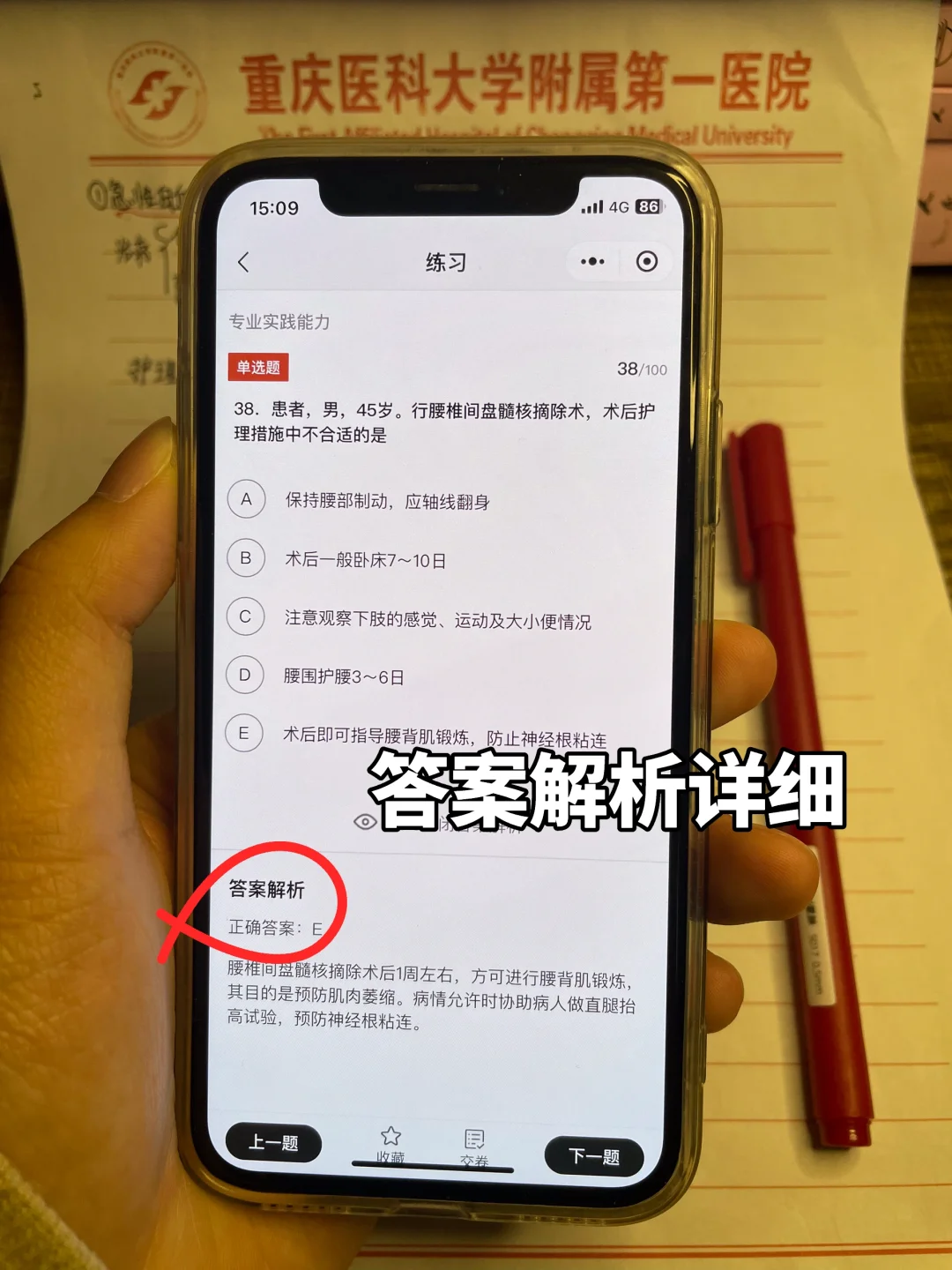 从3.13考试备考4.13主管护师，就用这个app！