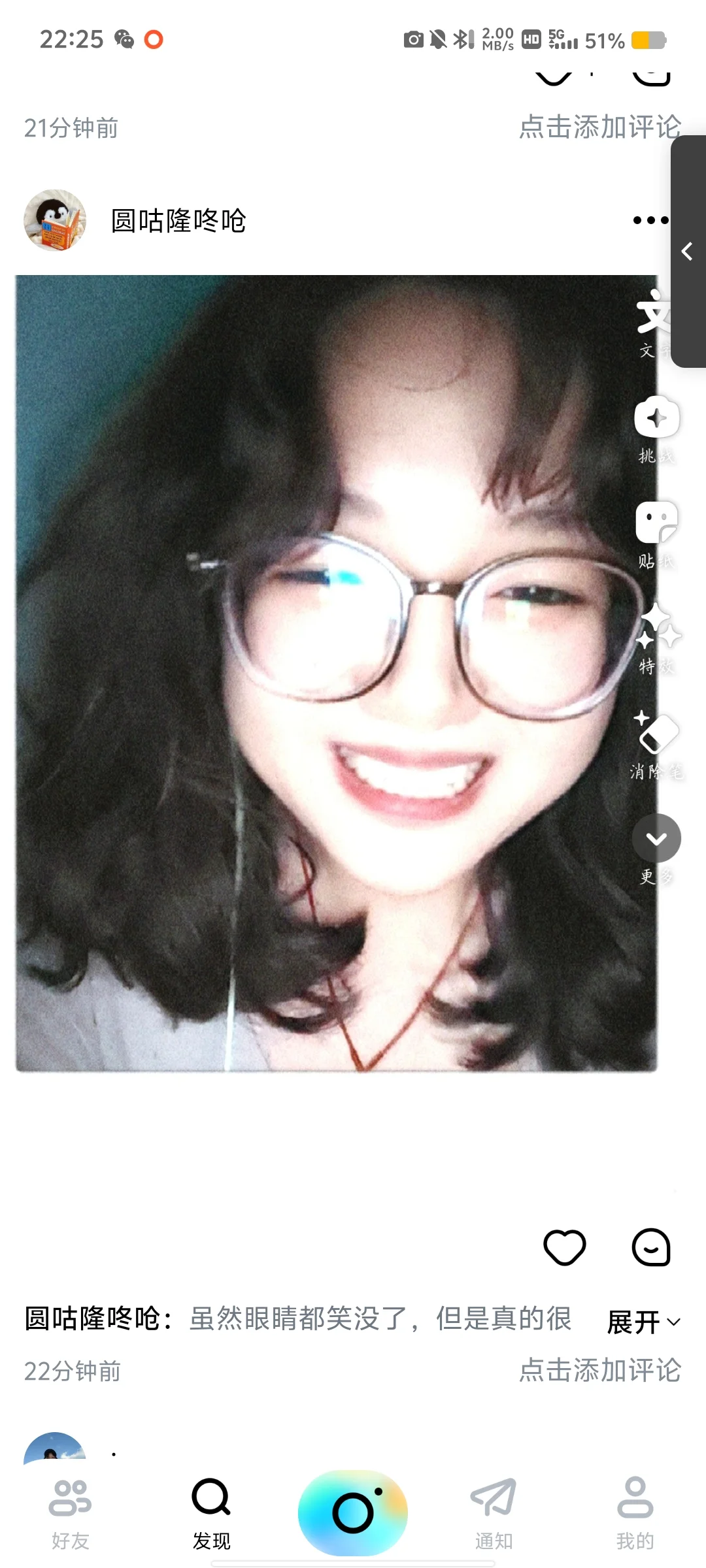 📱发现宝藏社交软件啦✨