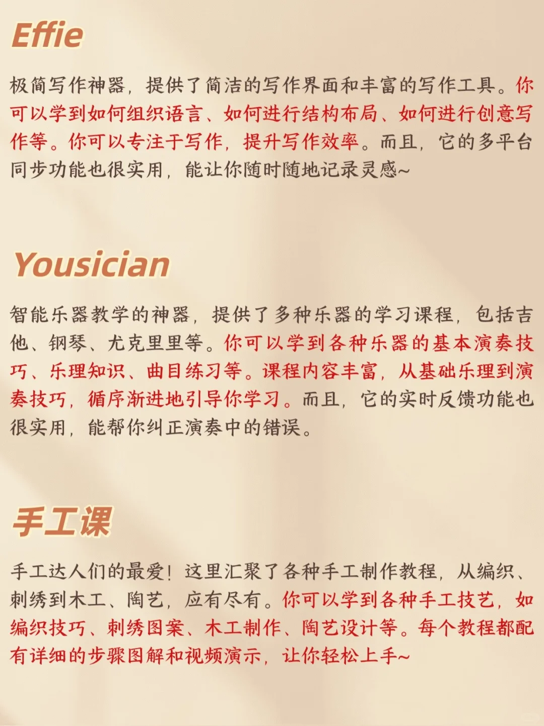 女生逆袭🔥2025年女生必备宝藏App