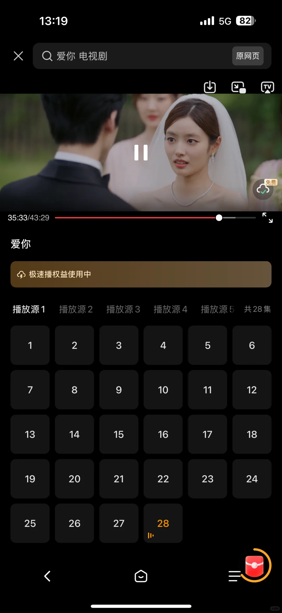 比🍊还好用的追剧app